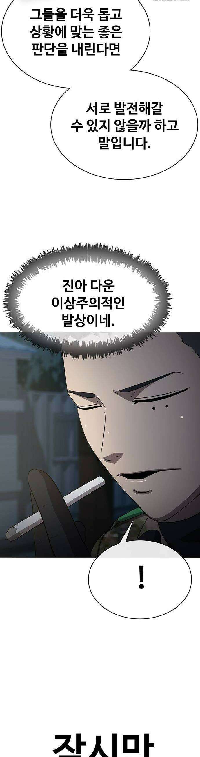 재입대만 7번째 40화 46