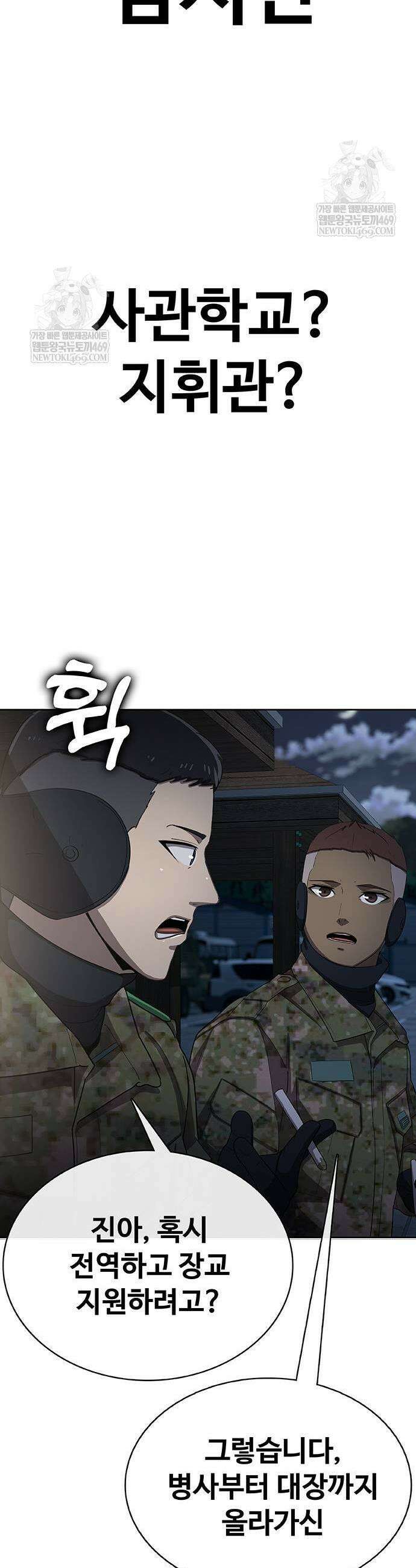 재입대만 7번째 40화 47