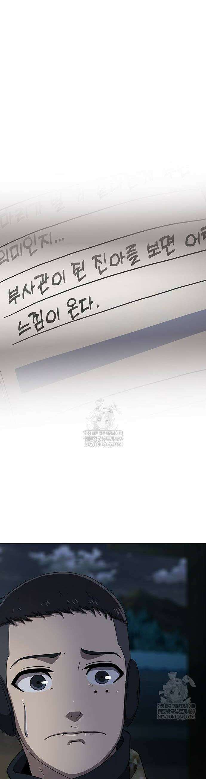 재입대만 7번째 40화 50