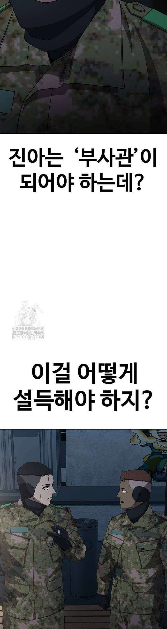 재입대만 7번째 40화 51