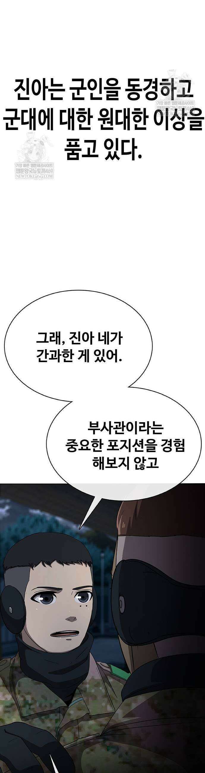 재입대만 7번째 40화 55