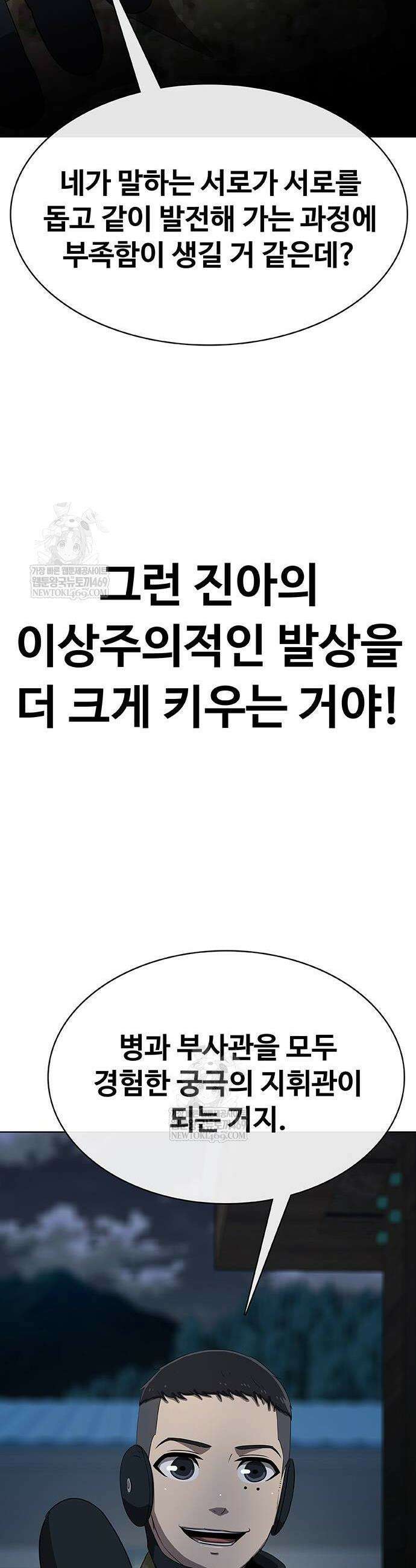 재입대만 7번째 40화 56