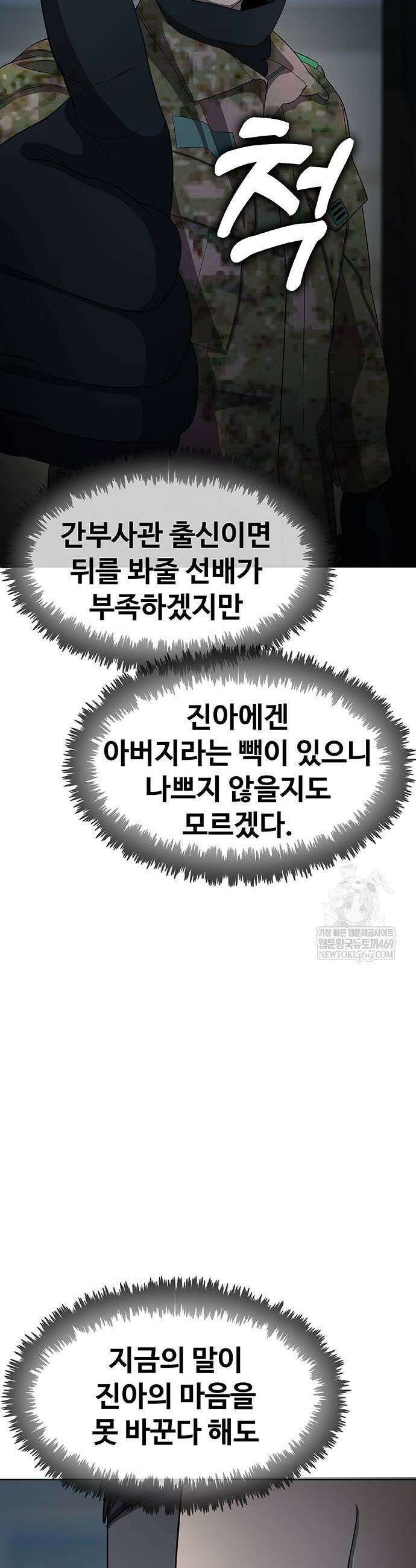 재입대만 7번째 40화 57