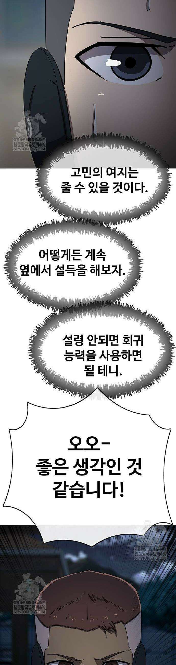 재입대만 7번째 40화 58