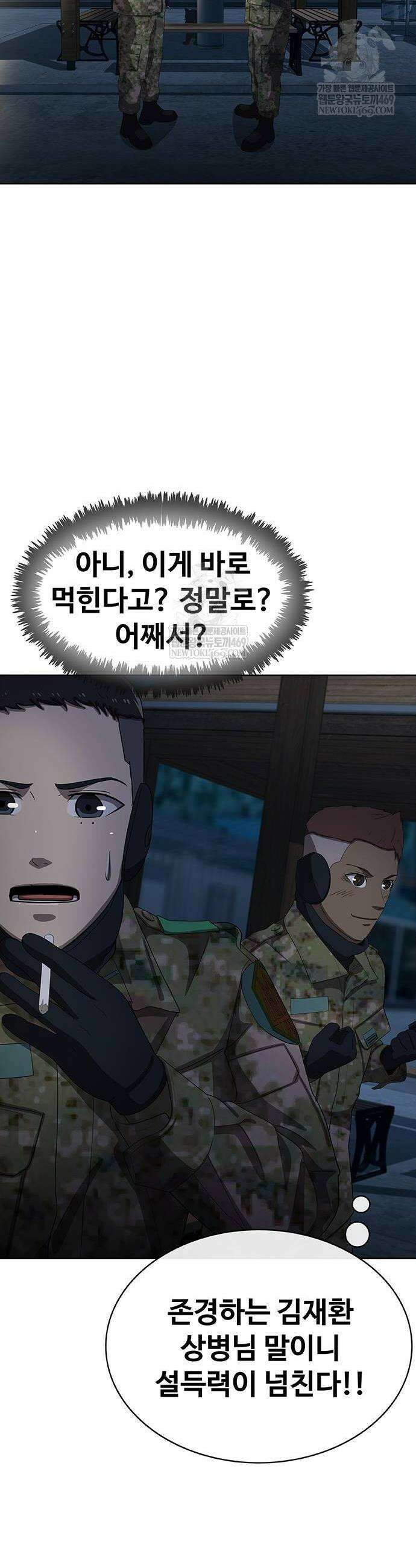 재입대만 7번째 40화 60