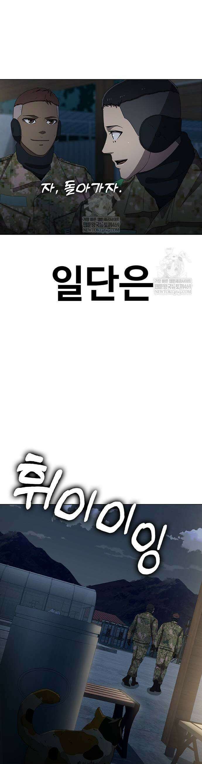 재입대만 7번째 40화 61