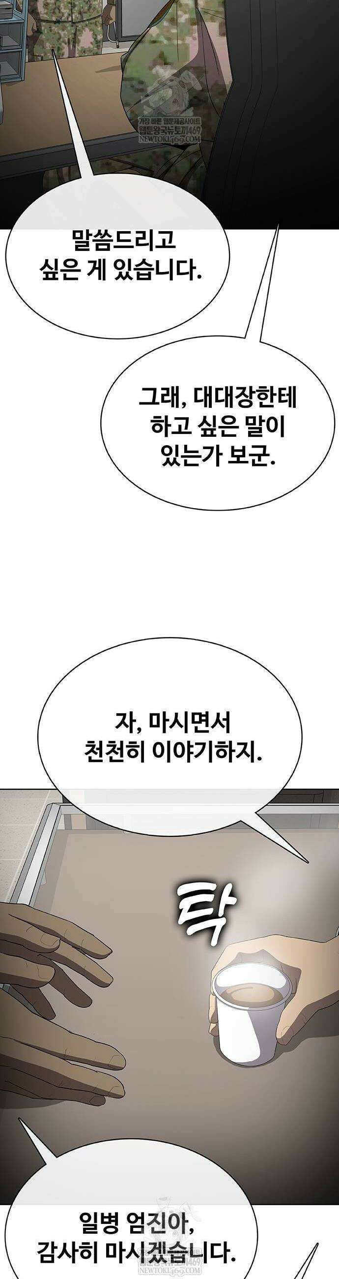 재입대만 7번째 40화 64