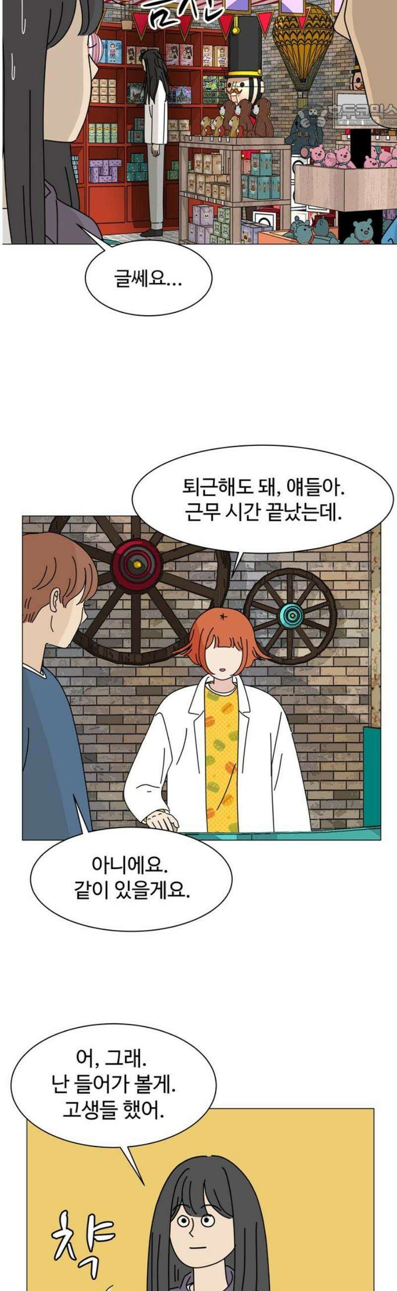 이상한 나라의 솔 14화 저주인형 7
