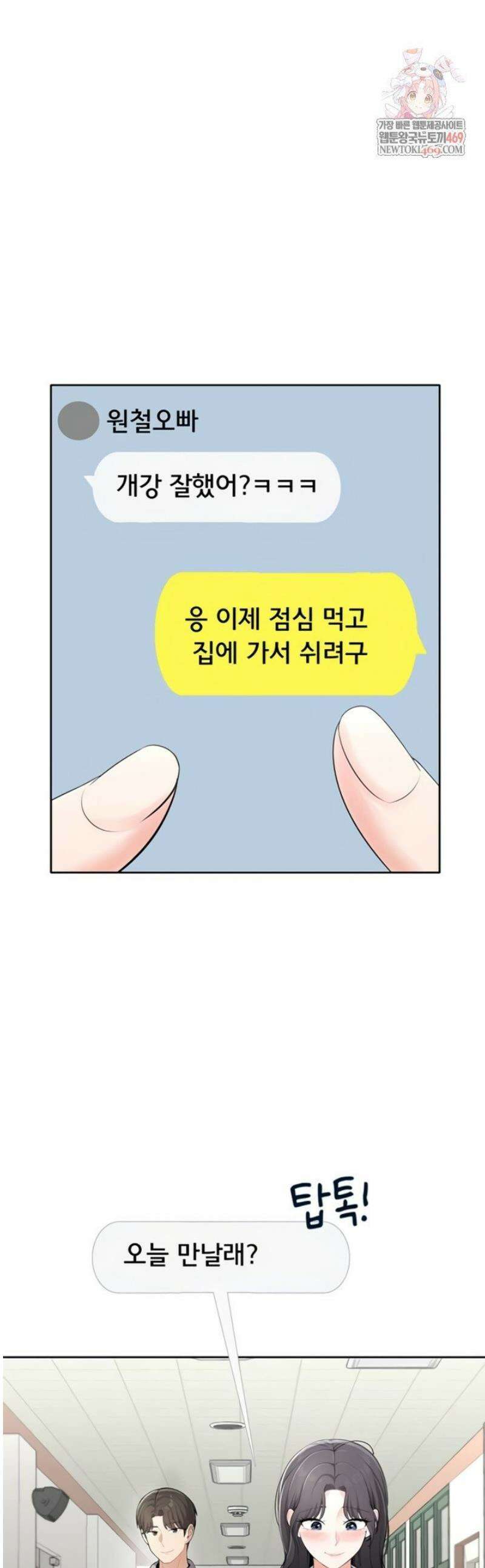 야한여자 11화 1