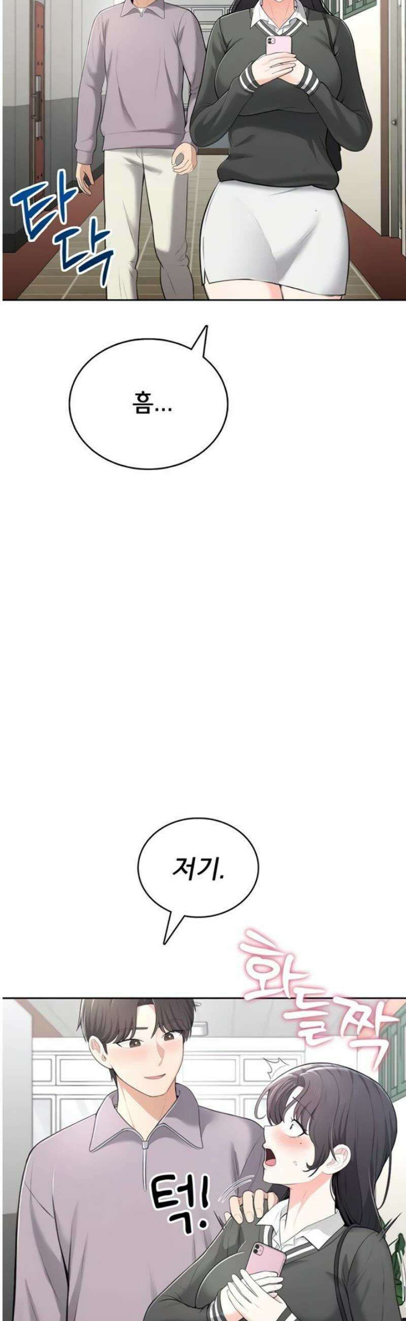 야한여자 11화 2