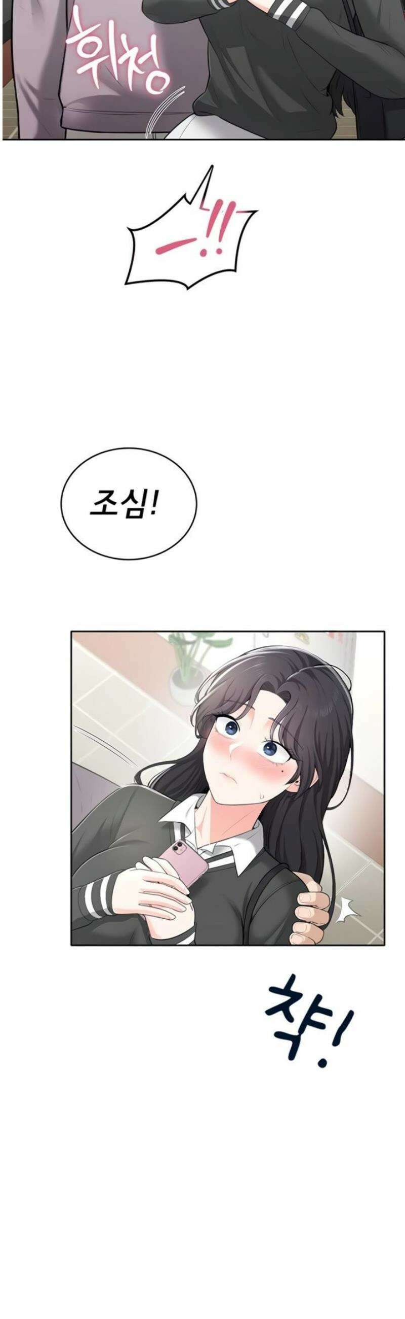 야한여자 11화 3
