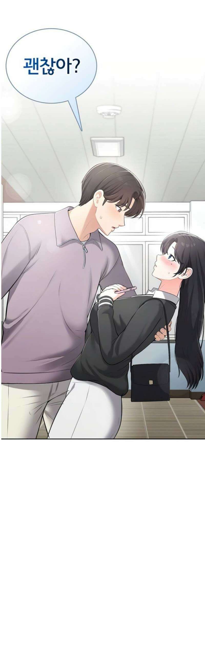 야한여자 11화 4