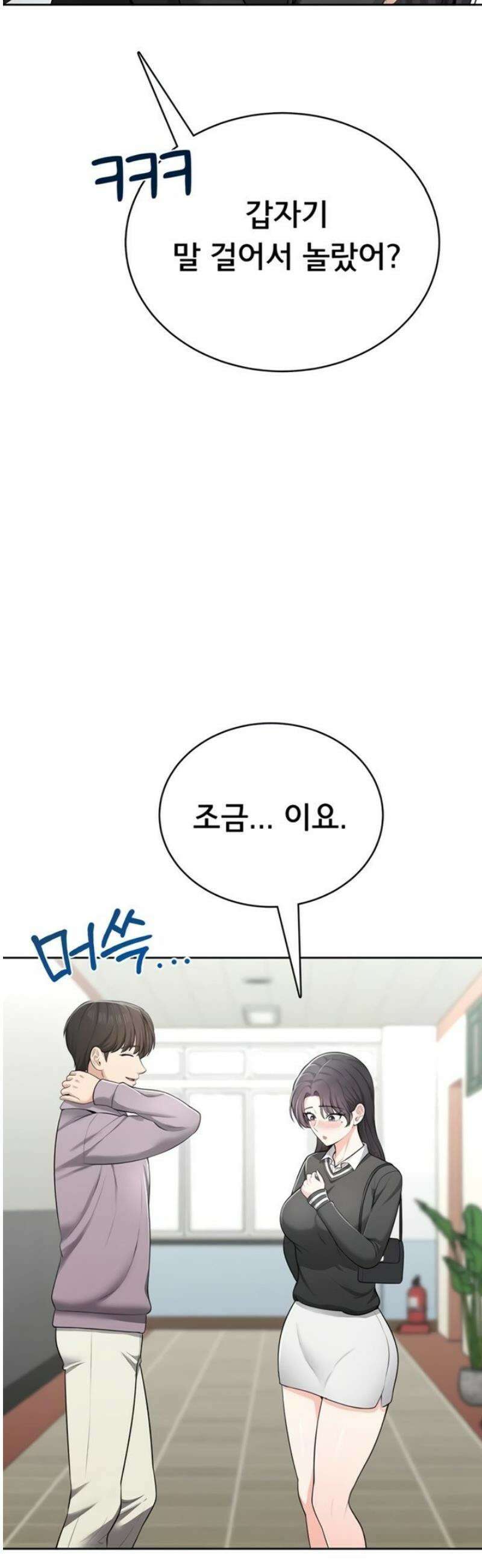 야한여자 11화 6