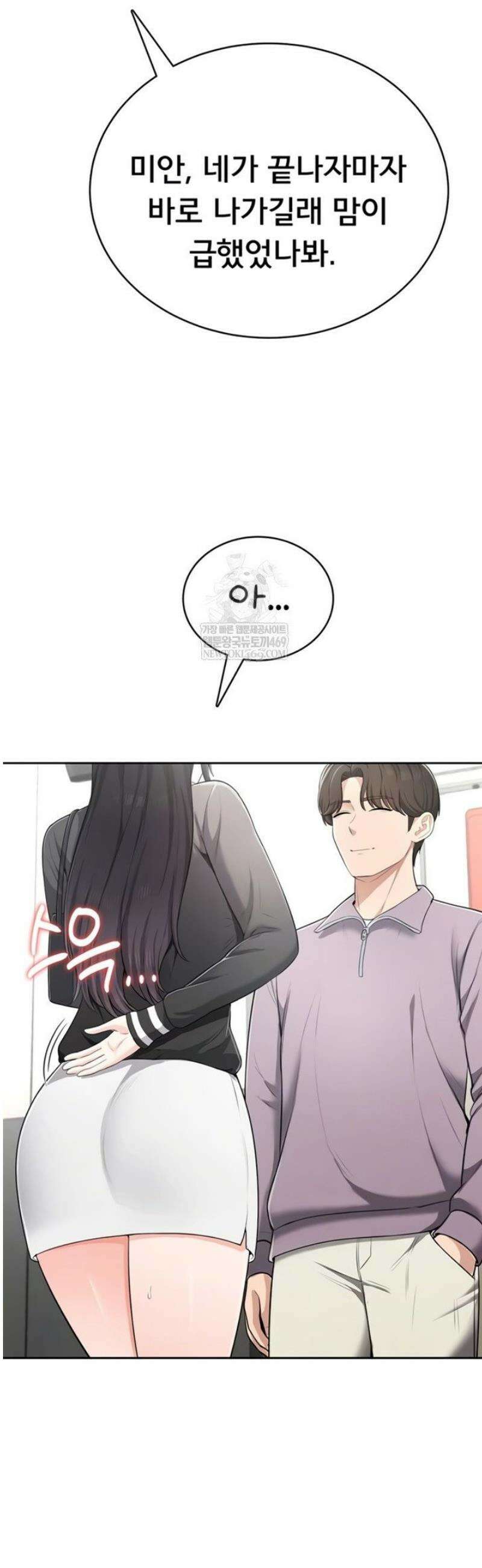 야한여자 11화 7