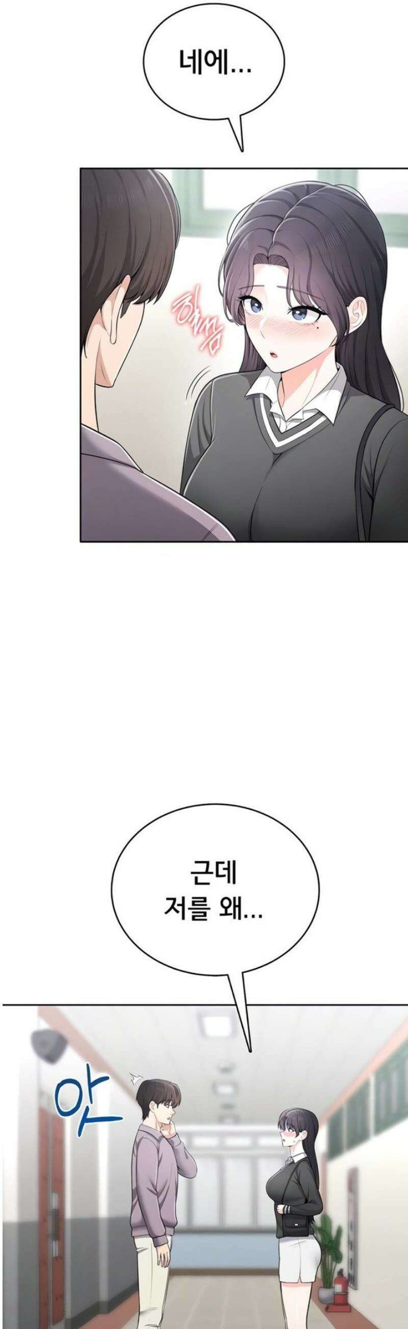 야한여자 11화 8
