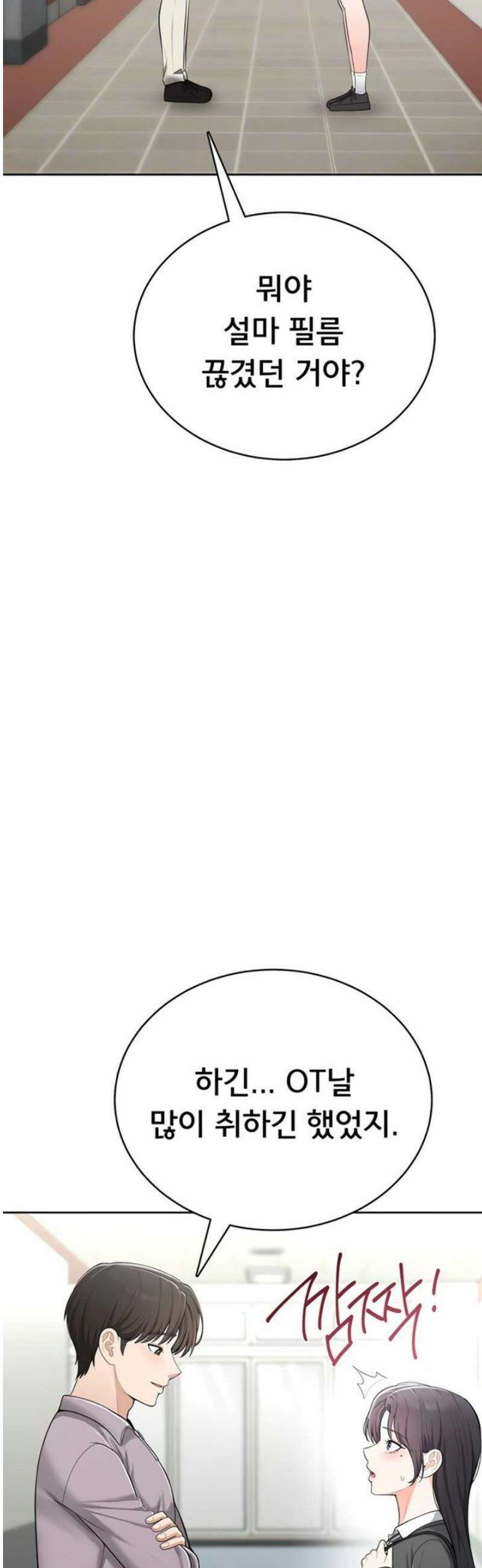 야한여자 11화 9
