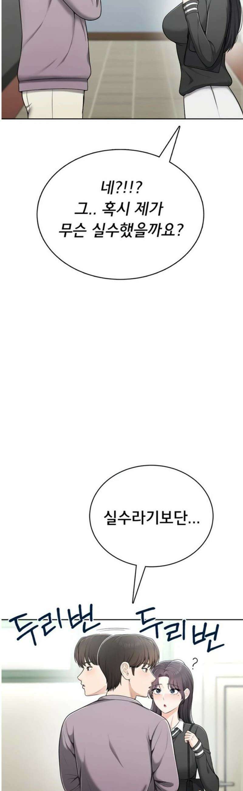 야한여자 11화 10