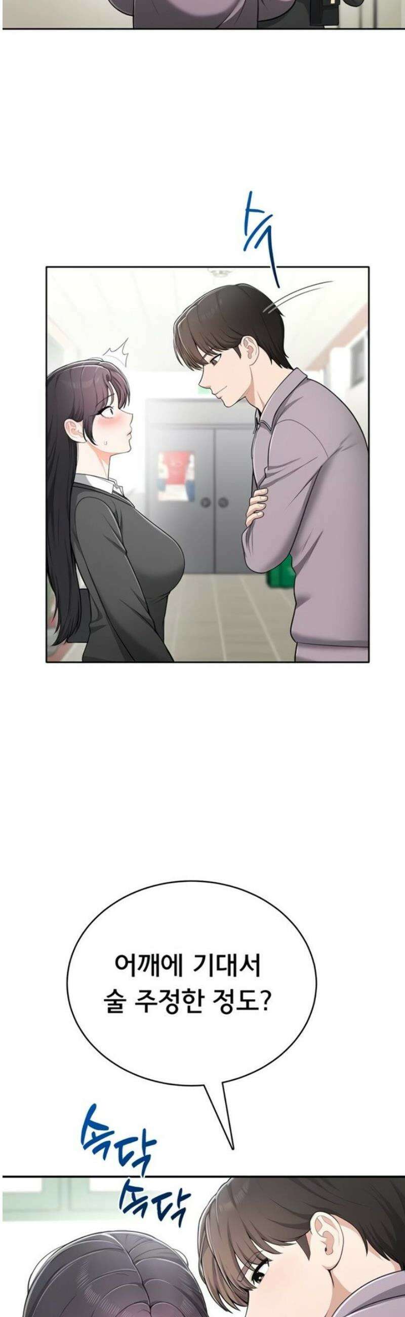 야한여자 11화 11