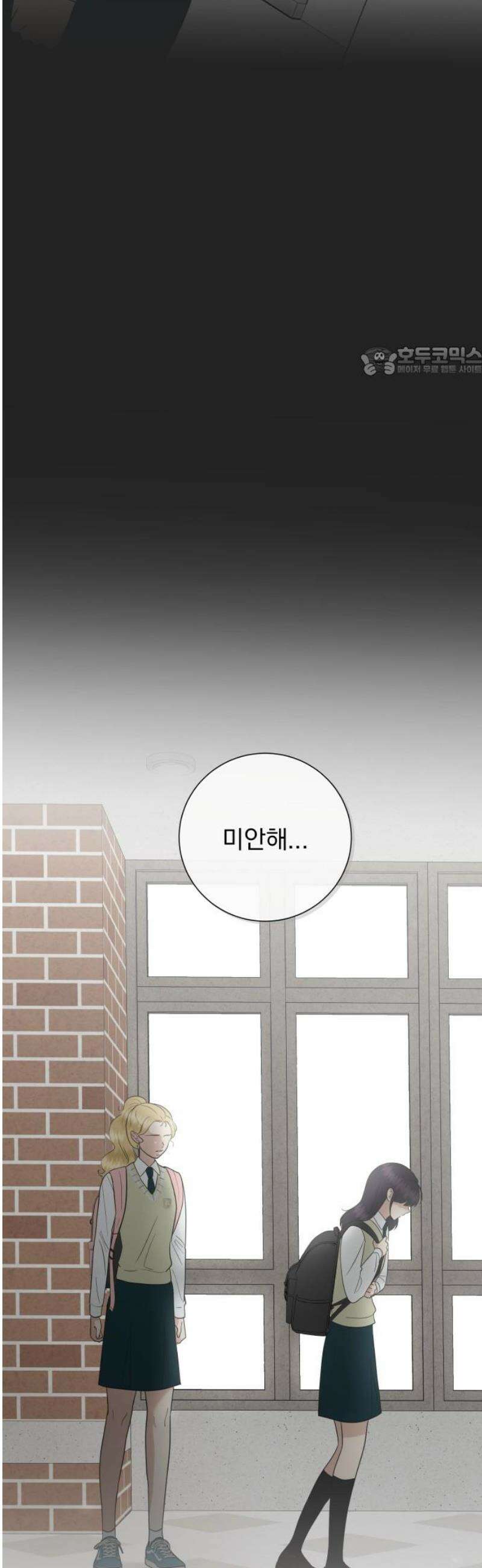 내 어디가 좋아? 11화 9