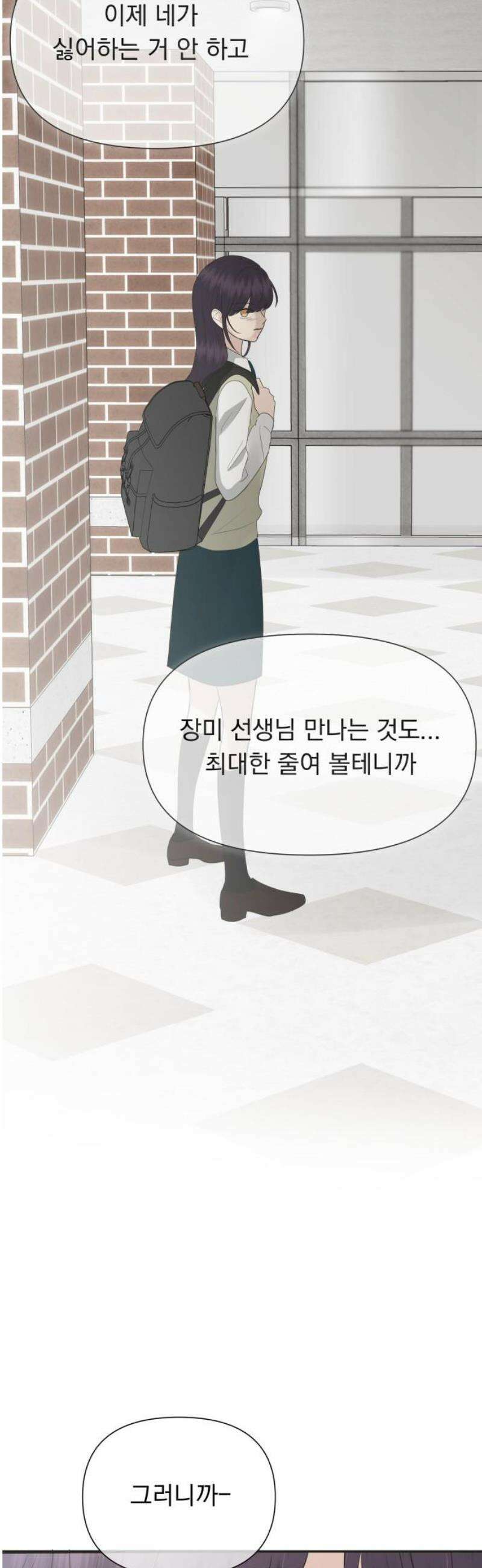 내 어디가 좋아? 11화 14