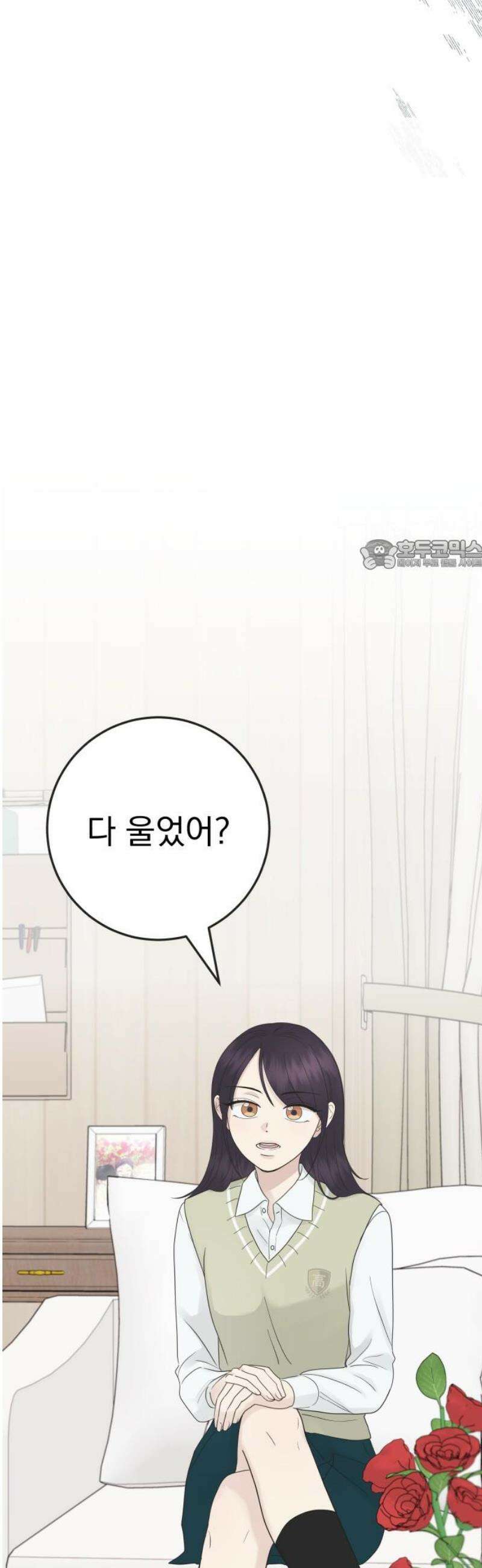 내 어디가 좋아? 11화 26