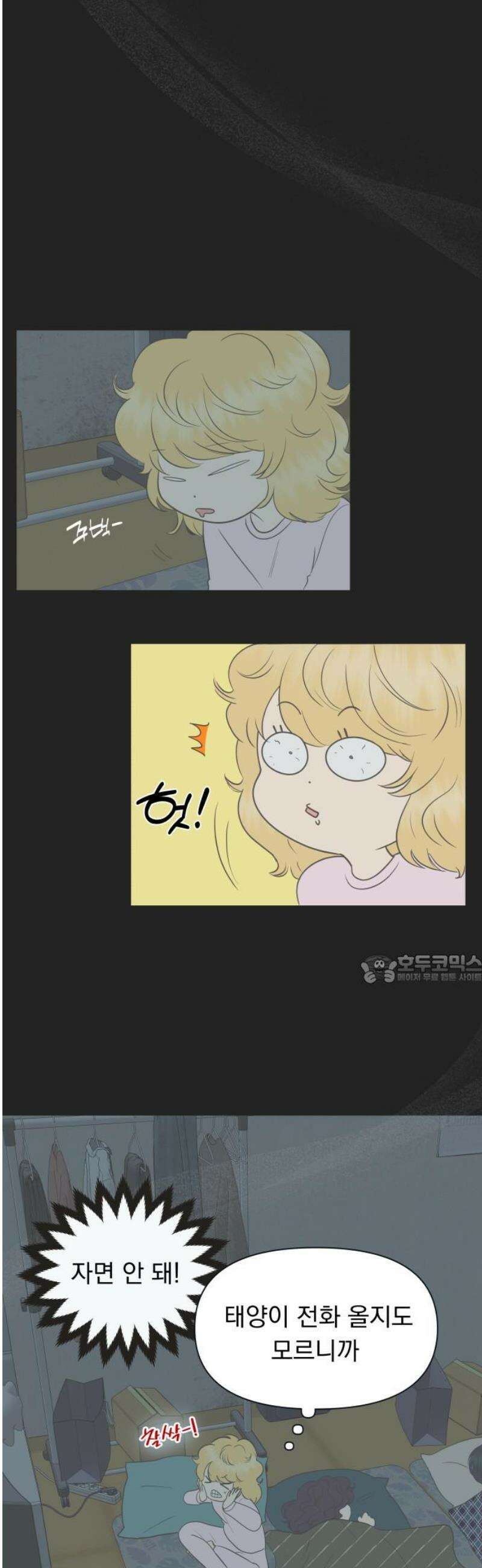 내 어디가 좋아? 11화 45