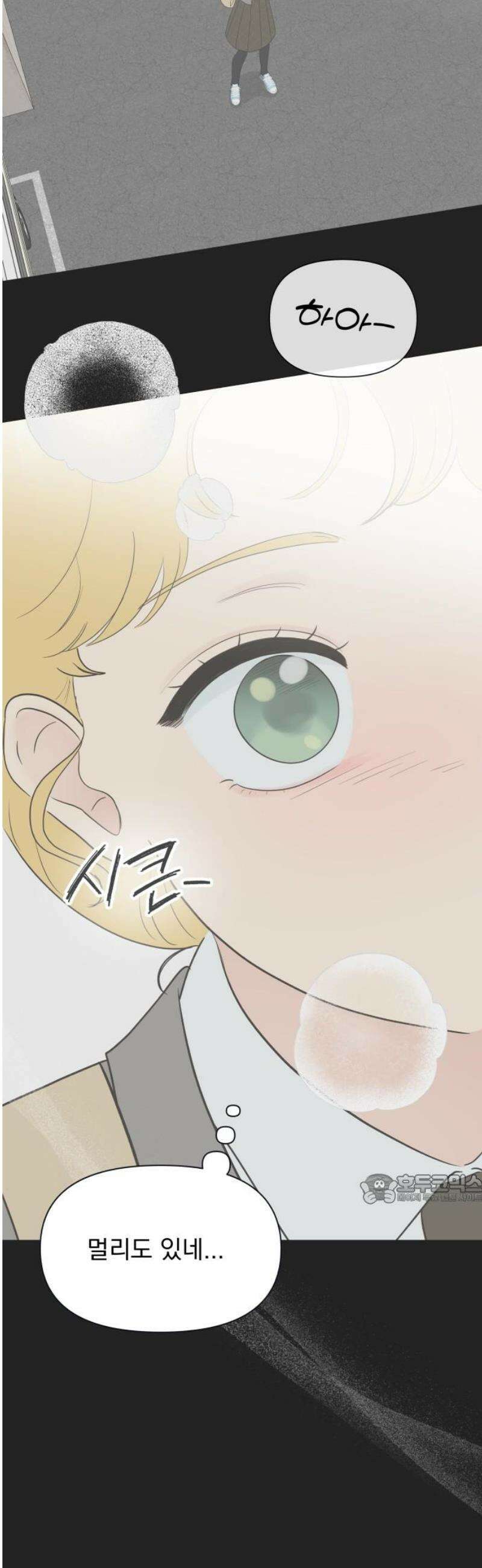 내 어디가 좋아? 11화 47