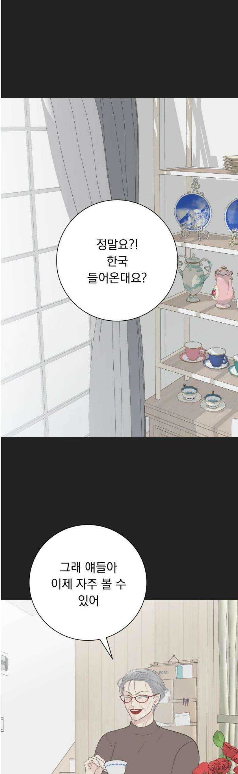 내 어디가 좋아? 11화 48