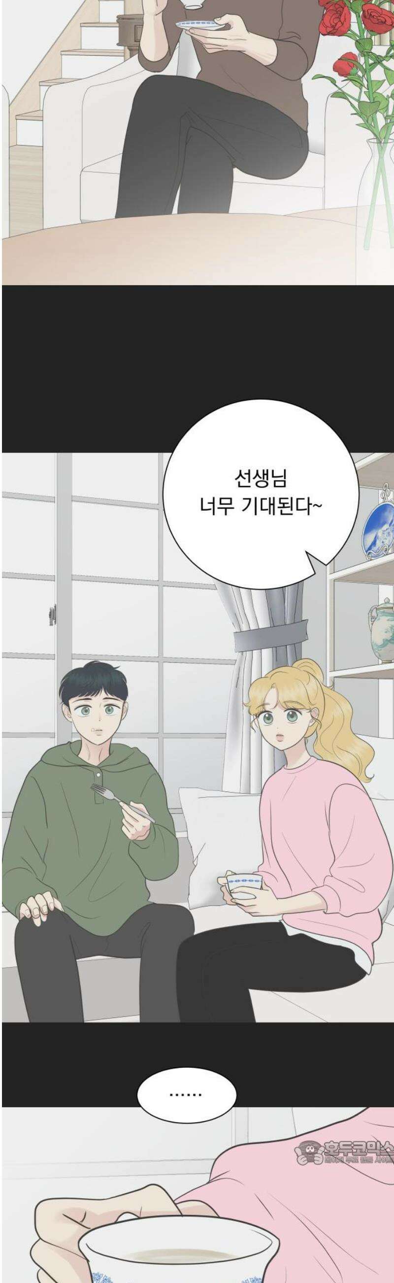 내 어디가 좋아? 11화 49