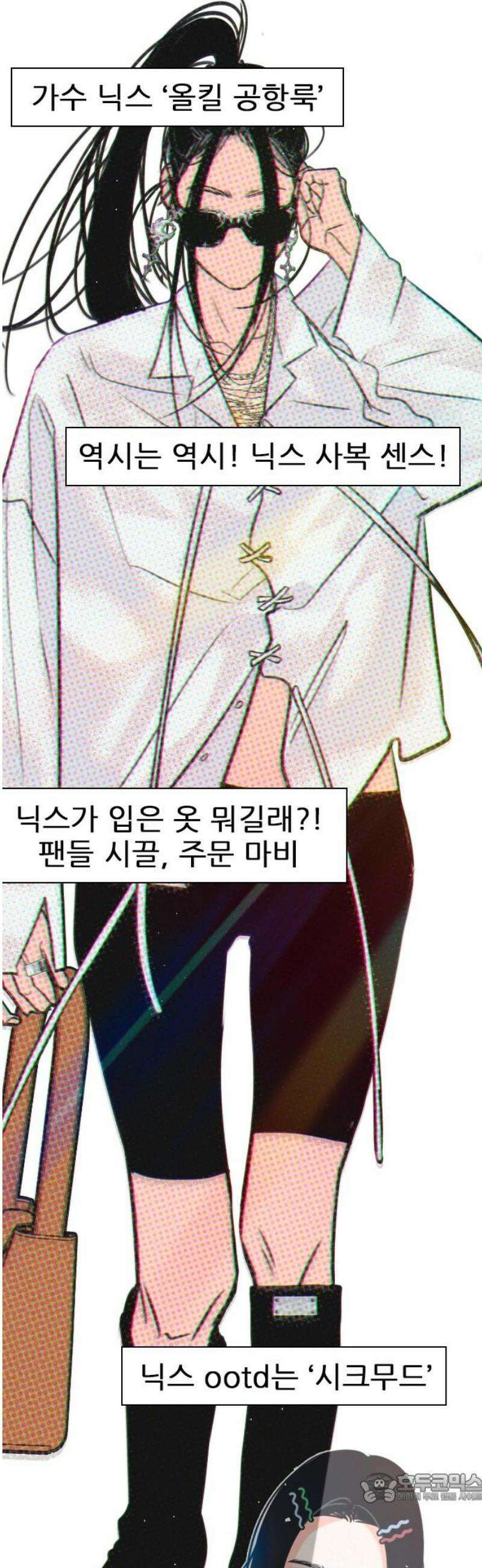 흑역사가 역주행한다 41화 4