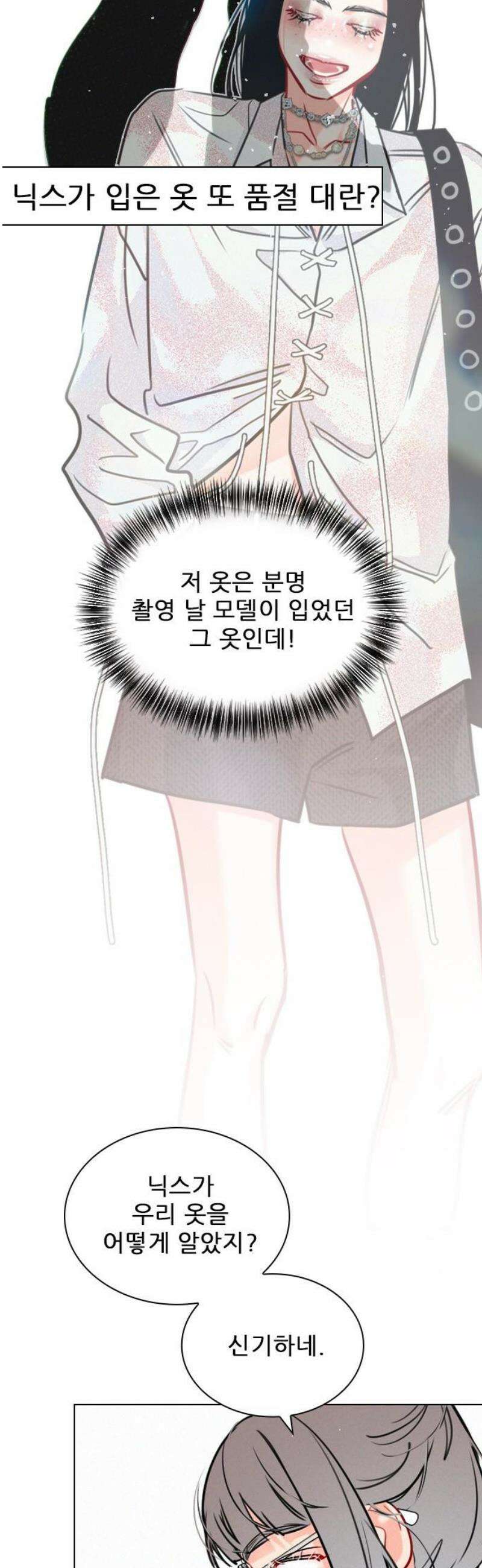 흑역사가 역주행한다 41화 5