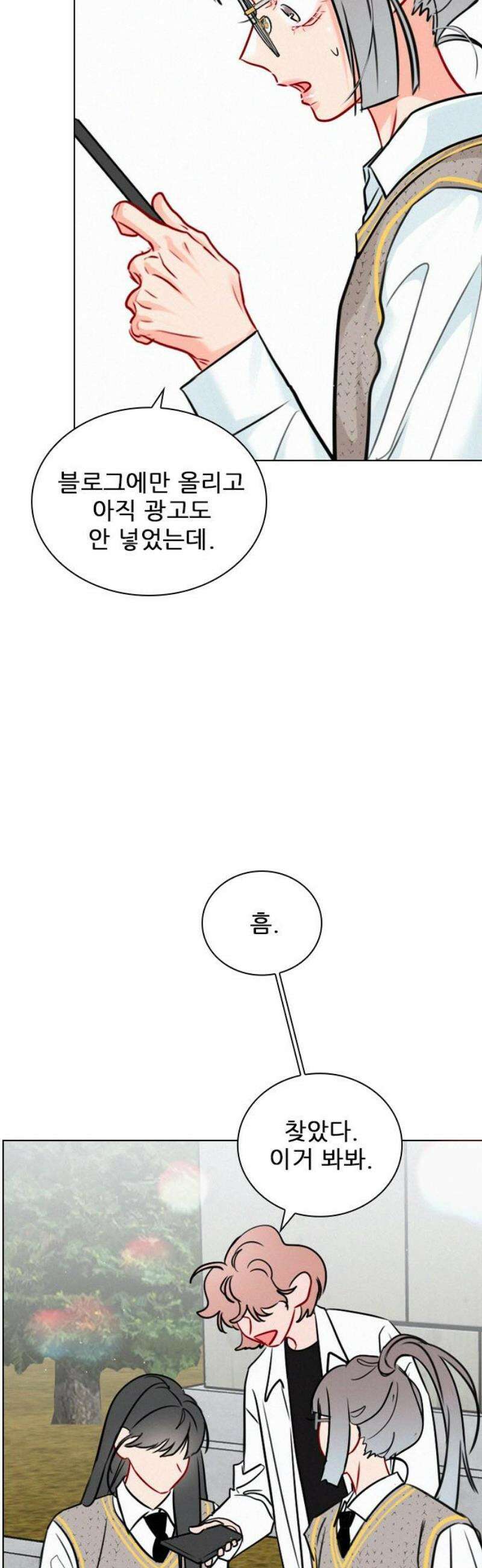 흑역사가 역주행한다 41화 6