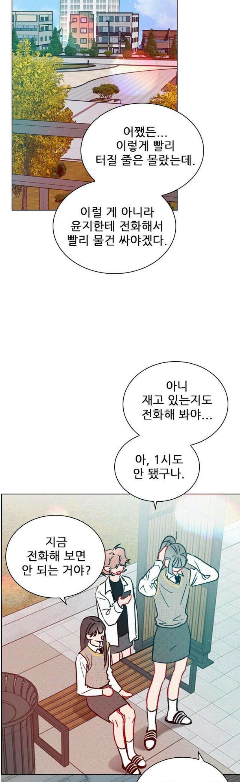 흑역사가 역주행한다 41화 10