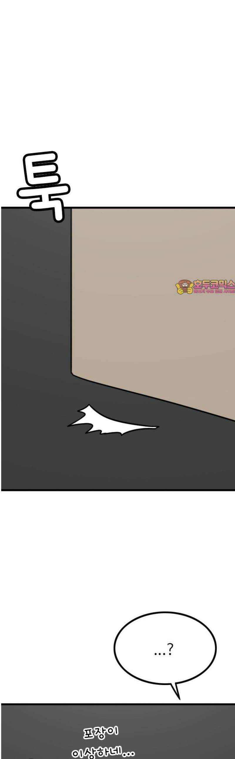 살아야 죽는 남자 22화 1