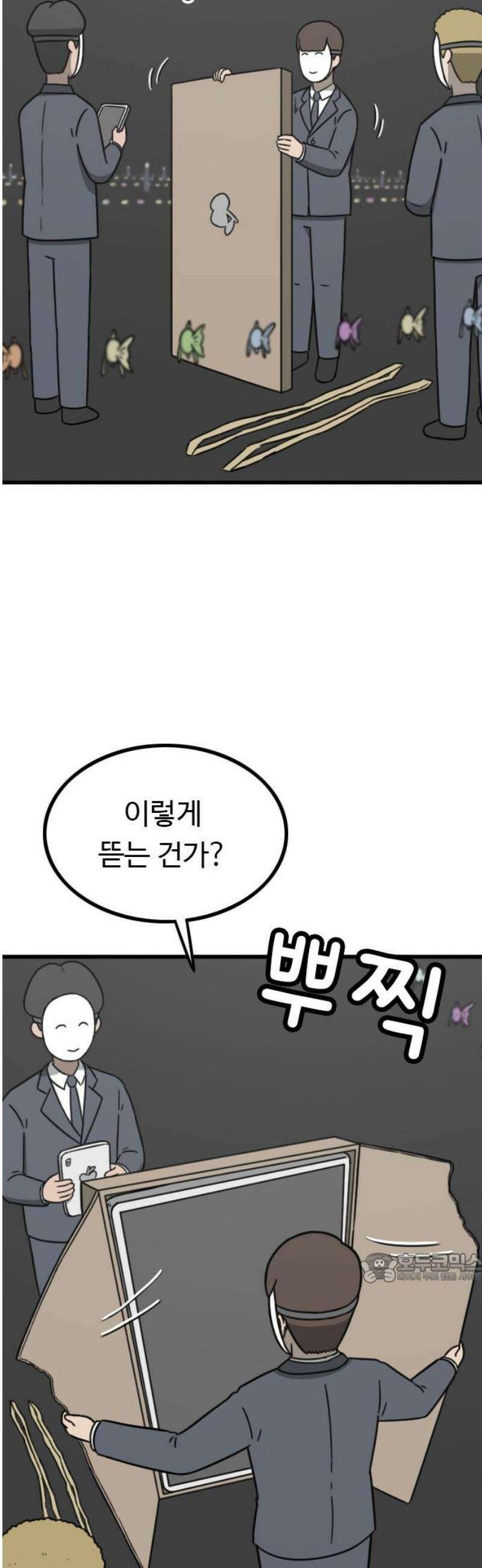 살아야 죽는 남자 22화 2
