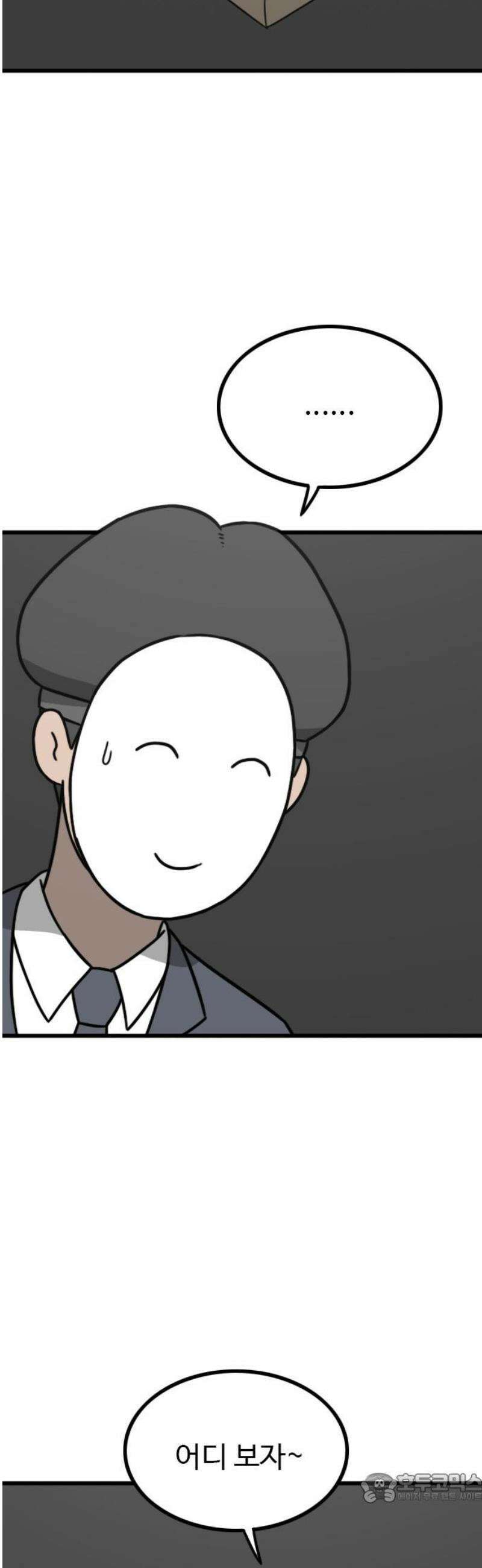 살아야 죽는 남자 22화 4