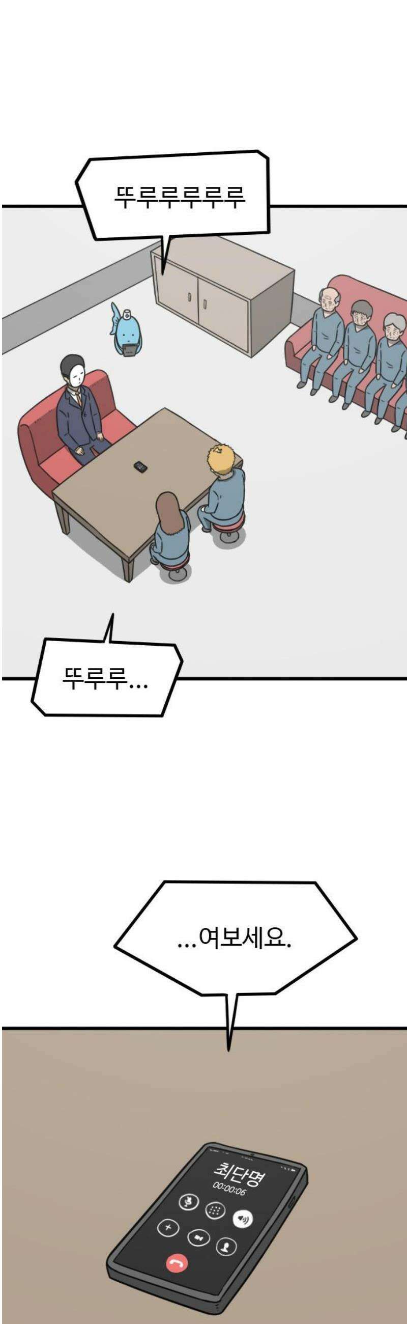 살아야 죽는 남자 22화 10
