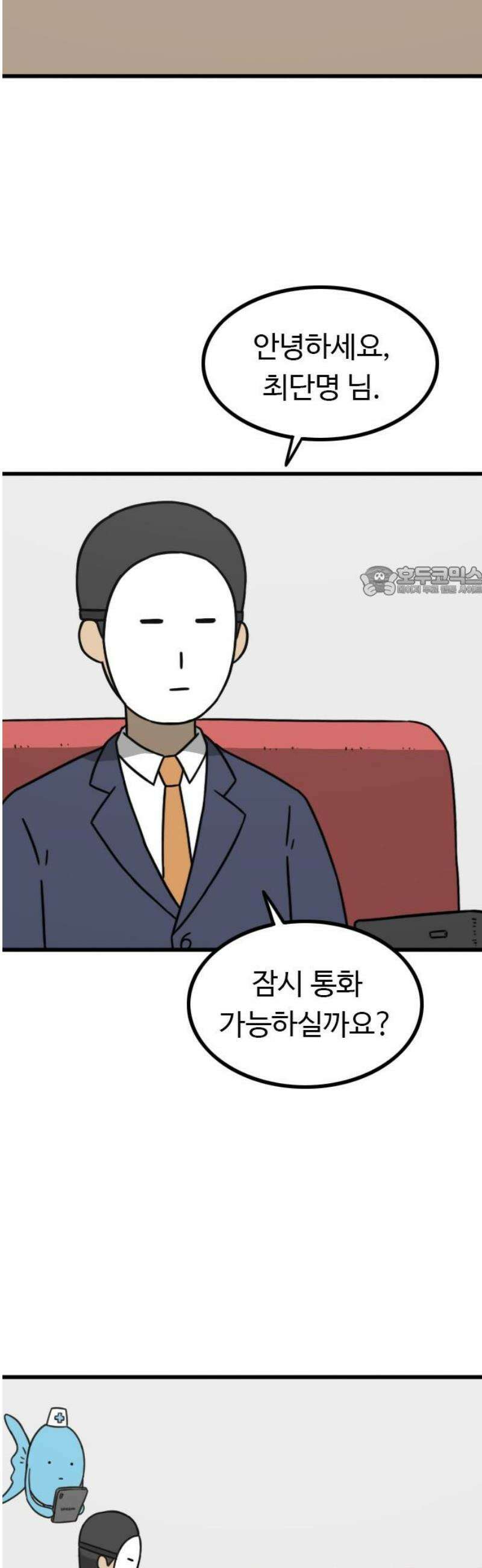 살아야 죽는 남자 22화 11
