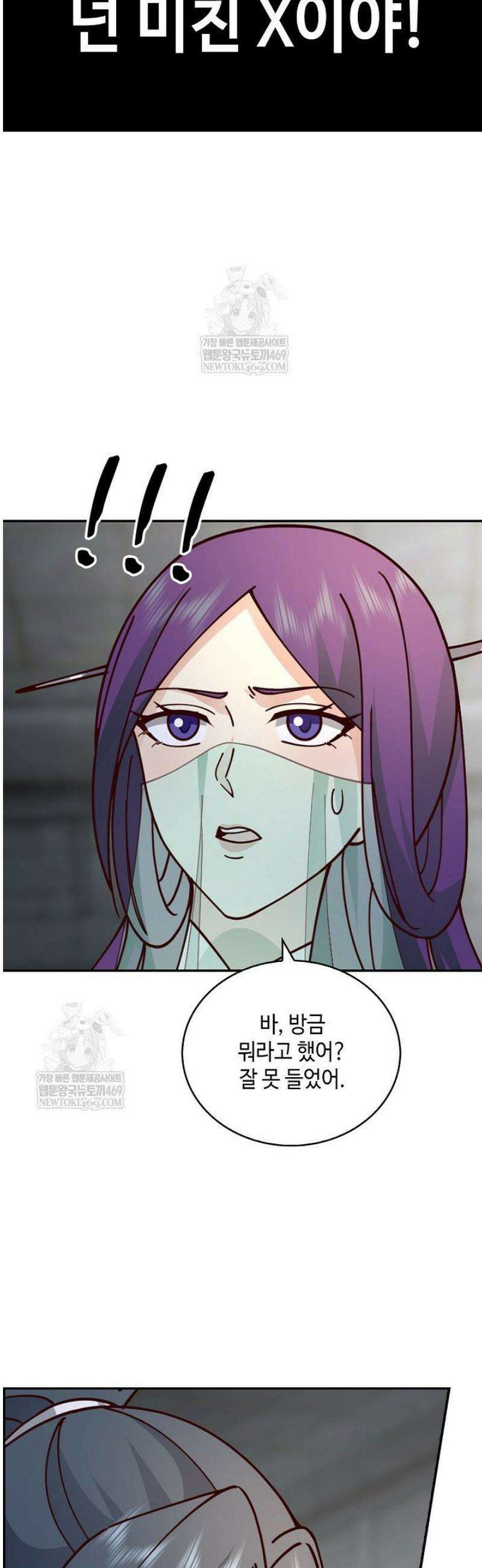 무련전봉 1788화 5