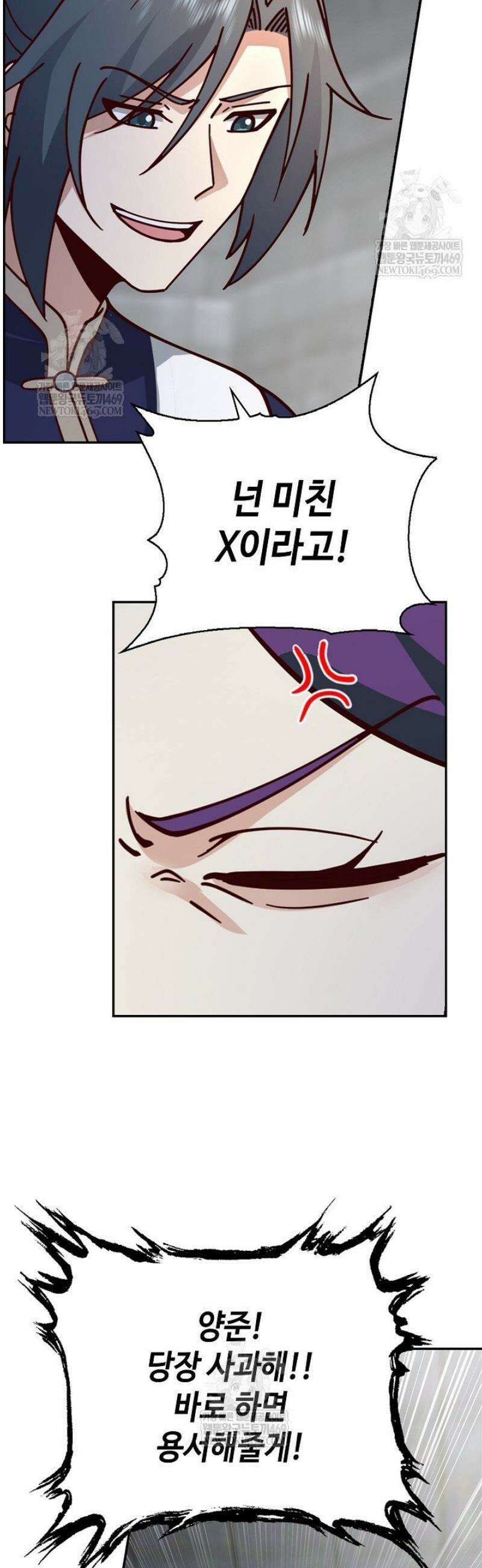 무련전봉 1788화 6