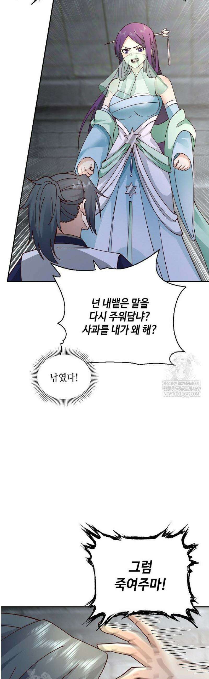 무련전봉 1788화 7