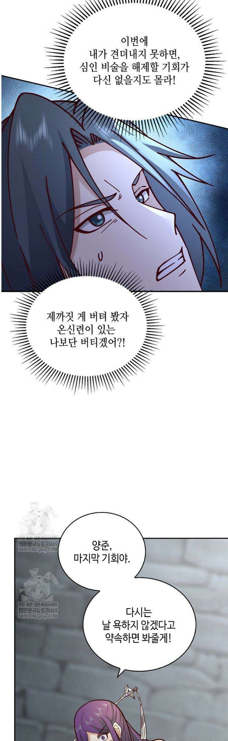 무련전봉 1788화 12