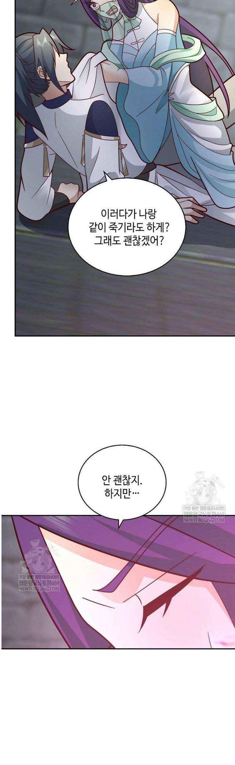 무련전봉 1788화 13