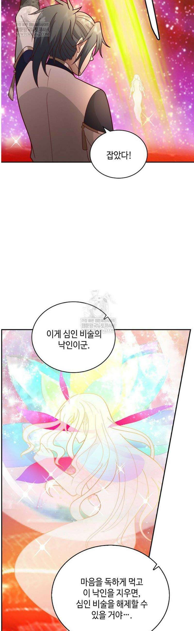 무련전봉 1788화 17