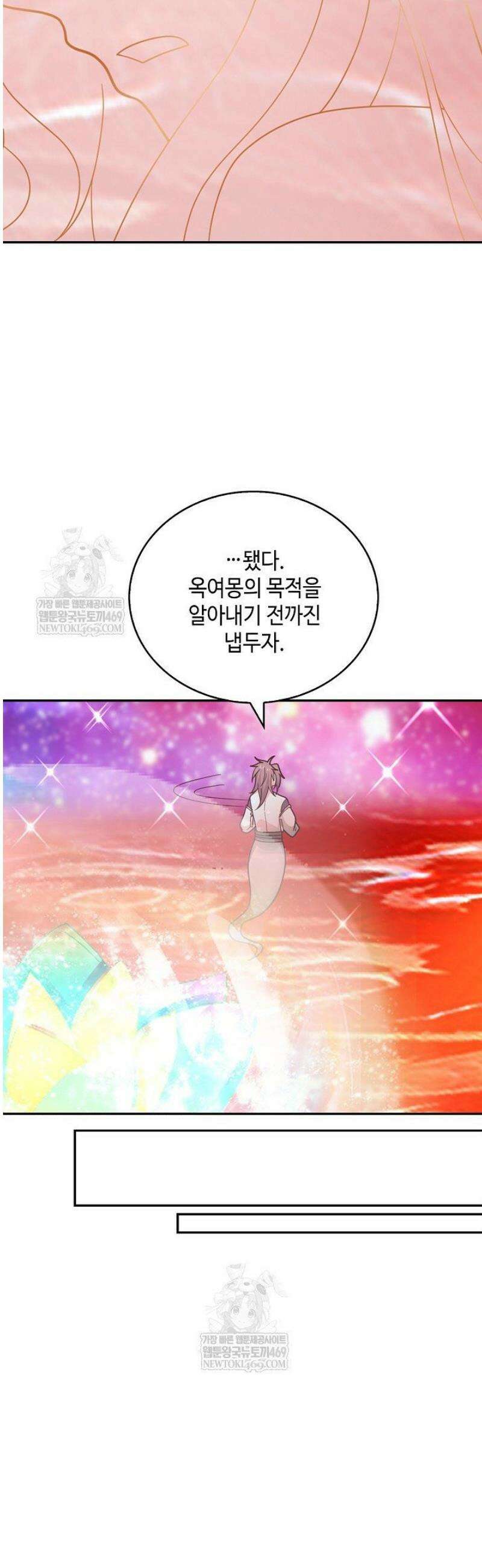 무련전봉 1788화 19