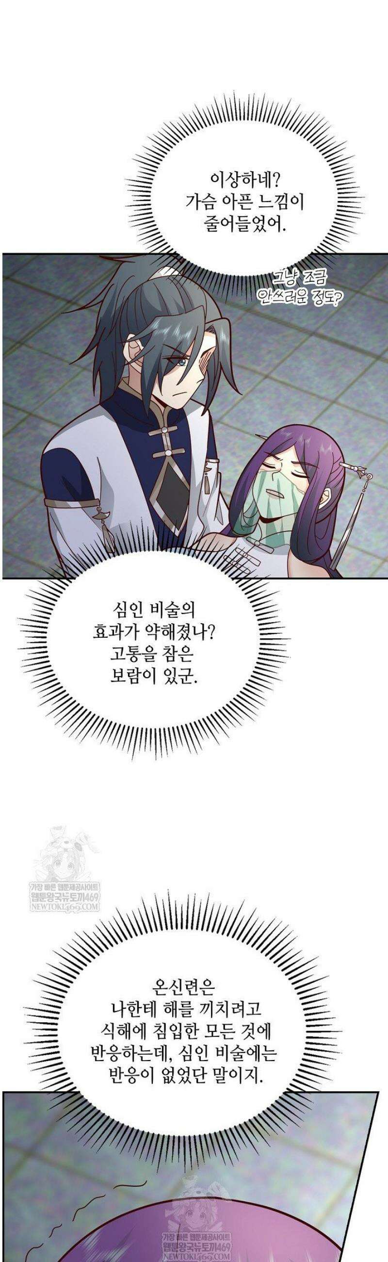 무련전봉 1788화 20