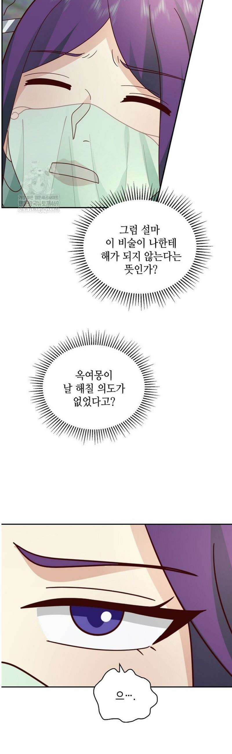 무련전봉 1788화 21