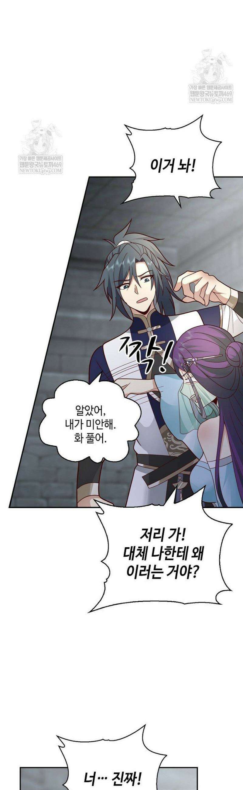 무련전봉 1788화 22
