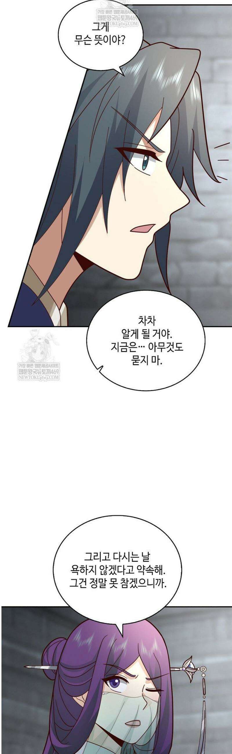무련전봉 1788화 25