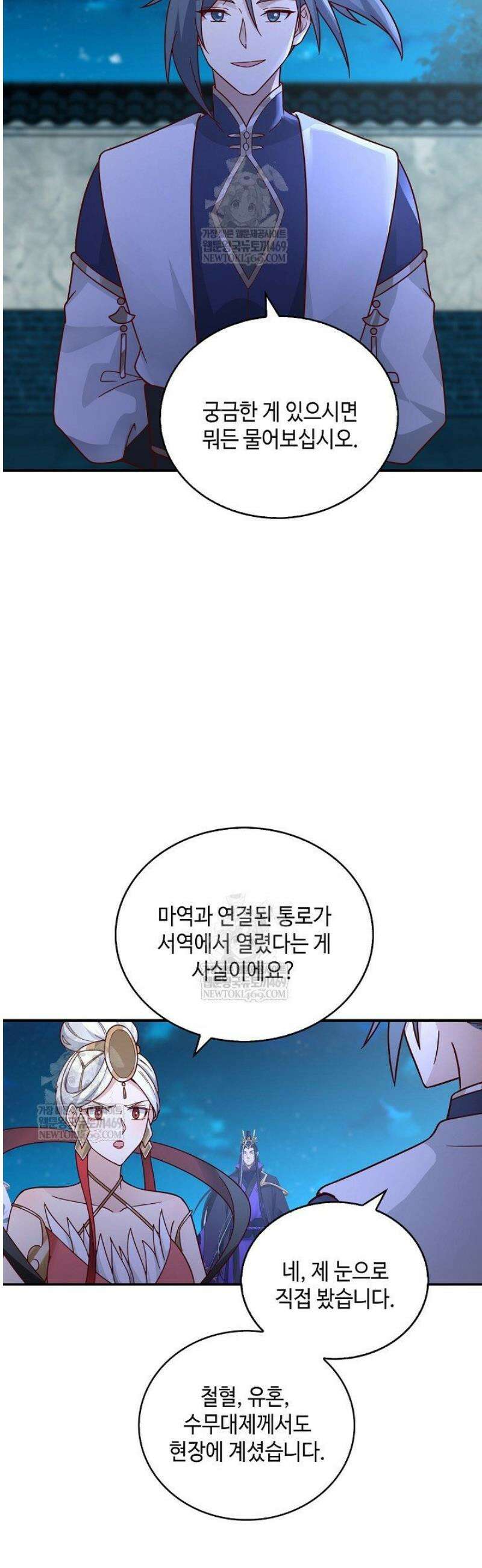 무련전봉 1788화 29